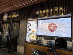 门面-小莆天(元帅路店)
