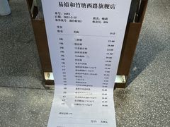 -易裕和·长沙米粉(竹塘西路店)