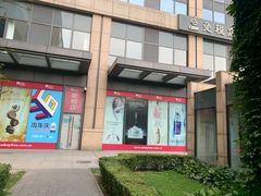 -国药中服免税(北京坊店)