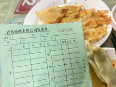 -青岛锅贴(四流中路店)