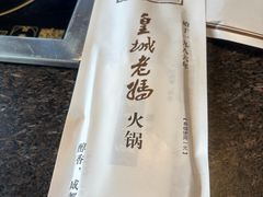 -皇城老妈火锅·川味传承(港湾店)