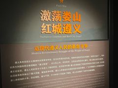 -遵义市博物馆