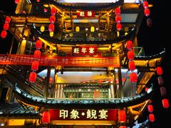 门面-印象鲵宴·张家界地标美食名片(溪布街店)