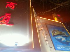 android_upload_pic-华联商厦(火车站店)