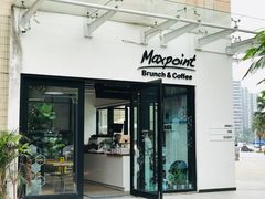 门面-Maxpoint Kitchen 西餐咖啡(乐峰广场店)