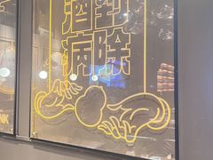 -酒肆浅葱·特色菜馆(卓悦intown店)