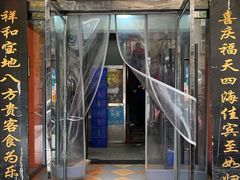 门面-福顺祥大盘鸡(临潼店)