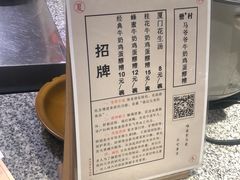 -罍+村卤菜摊(罍街店)