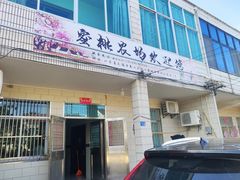 -老袁家蜜桃农场·阳山水蜜桃