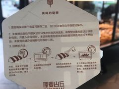 -原麦山丘(望京小街店)