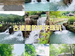 -穹窿山景区