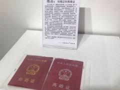 -成都失恋馆
