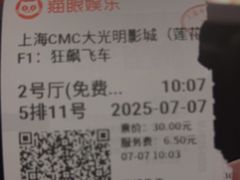 -CMC大光明影城(莲花店)