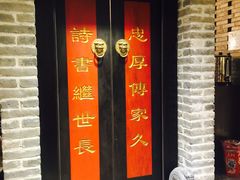门面-局气 烤鸭·北京菜(光华路店)