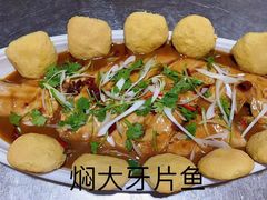 -金穗-老荣成·荣成菜