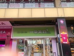 -维利康(江宁义乌店)