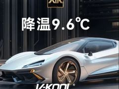 -威固V-KOOL友福汽车贴膜·隐形车衣·改色膜(西直门店)