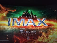 -万象影城(深圳布吉万象汇IMAX店)