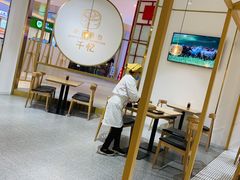 大堂-千忆汤包(闽江路店)