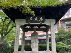 -杭州花家山庄