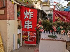 门面-大学路8号炸串(大学路十四号院店)
