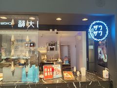-ZAKUZAKU(中大国际高新店)