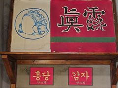 -枣玛尔脊骨汤·烤肉(西塔总店)