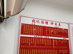 -张记汤馆(嫩江路店)