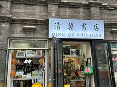 -紫光园烤鸭(前门大栅栏店)
