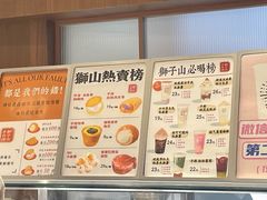-君之狮子山·轻糖烘焙(松江印象城店)