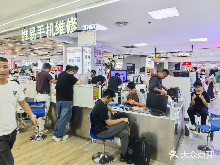 好匯修手机电脑维修(百脑汇店)图片
