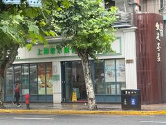 -上海哈尔滨食品厂(淮海中路店)