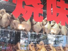 -老字号蛇口德记烧腊饭店·海鲜加工