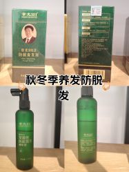 -章光101防脱养发荟