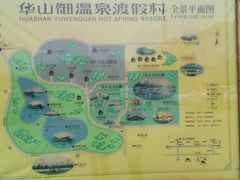 -华山御温泉度假村