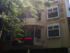 门面-厦门市少年儿童图书馆(中山公园馆)