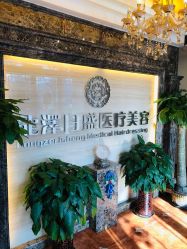 -龙泽日盛医疗美容