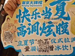 -南京大牌档(济南万象城店)