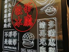 -敏华冰厅(平安金融中心店)