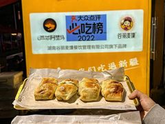 -谷丽羊肉串·新疆鲜货烧烤馆·清真·夜宵(长沙首店)