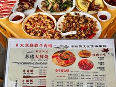 -大众跷脚牛肉馆·非遗传承单位(峨眉山店)