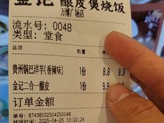 -金记 酿皮·煲烧饭(万博店)