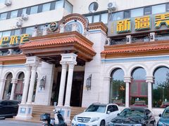 -巴依老爷新疆美食(工体旗舰店)