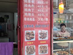 -汴京炸鸡王(蔡锷北路店)