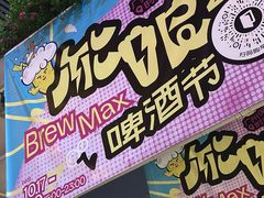 -广州保利时光里(建设大马路店)