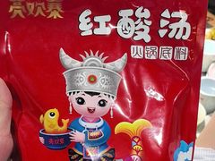 -亮欢寨快活林 酸汤鱼(仁怀店)