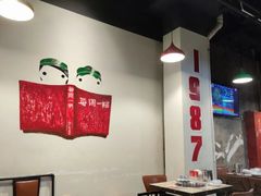 大堂-小郡肝串串香火锅(金桥店)