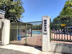 -近春园遗址