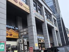 -大佬李砂锅(钱江财富广场店)