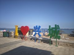 -兴城海滨风景区